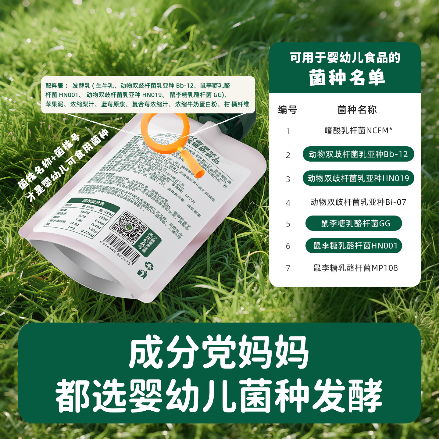 碧欧奇婴幼儿宝宝果汁饮料饮品儿童婴幼儿辅食苹果汁柚子汁山药四神汤 婴标酸奶原味 85g*8袋