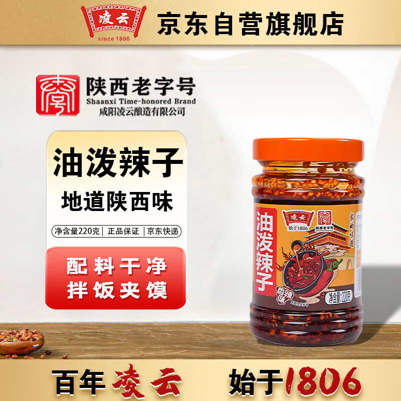 凌云 油泼面扯面酸汤面220g 有首单0元 ​​​ - 惠发布