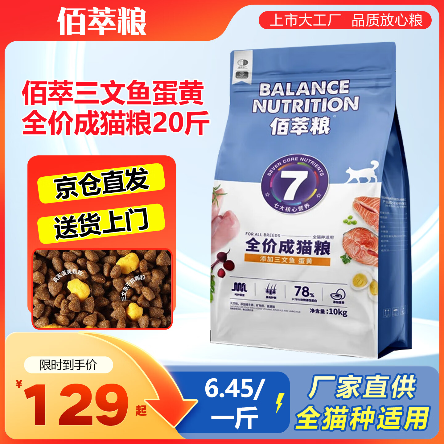 �󸻵ϰ���è��ȫ��ͨ����è��Ӫ��è����è��è��ʳ����è�� ����� ��è������ ����10kg