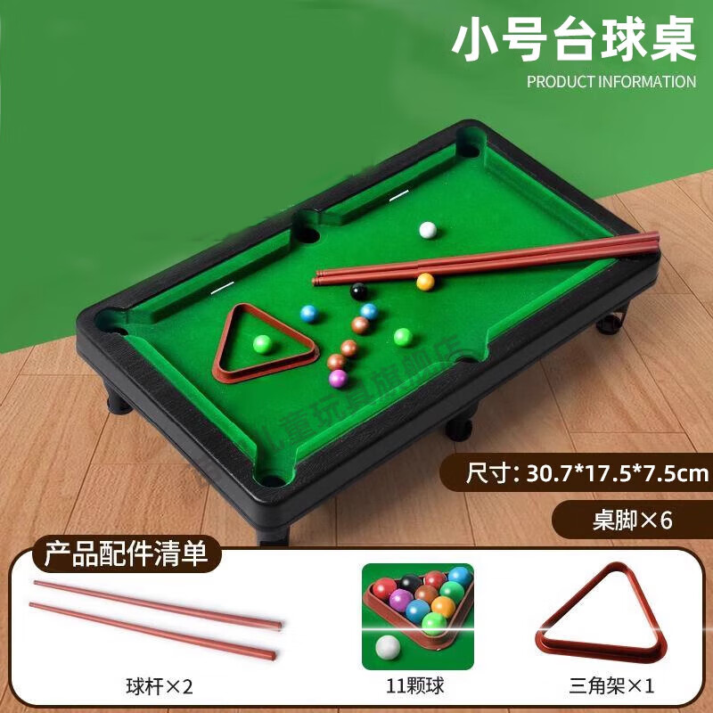 BEYZK儿童台球桌11一14岁家用型折叠迷你球桌亲子室内大号家庭桌男孩 小号台球桌[2杆11球]