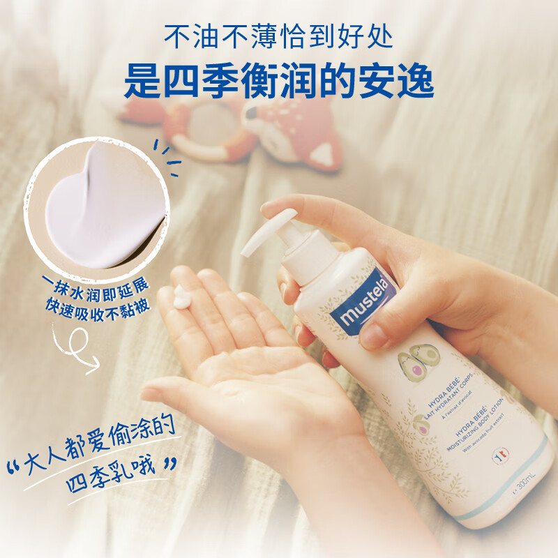 妙思乐儿童身体乳润肤乳旅行装宝宝婴儿保湿面霜滋润清爽不油腻水润擦脸 【洗护套装】润肤乳300ml+洗沐500ml