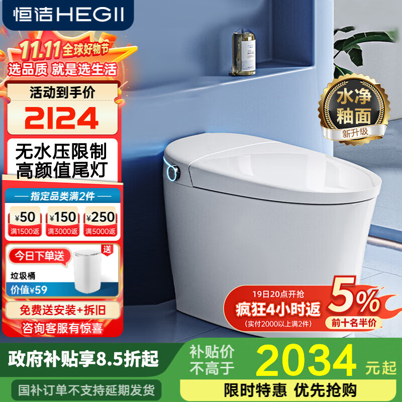 恒洁智能马桶一体机H33升级款无水压限制抗菌座圈加热水净釉面技术H32 【H32升级水净釉面+氛围灯 】H32 305/