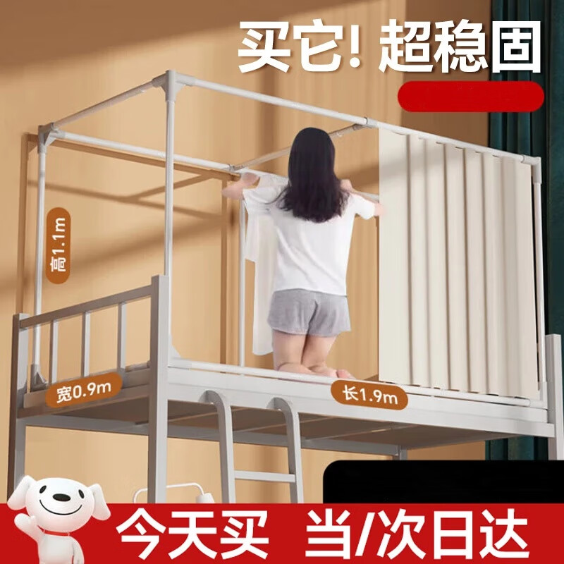 夢多福宿舍床簾支架全伸縮學(xué)生寢室床簾蚊帳上鋪下鋪通用款加厚支架桿子 全框自連接【190*110*90】加粗