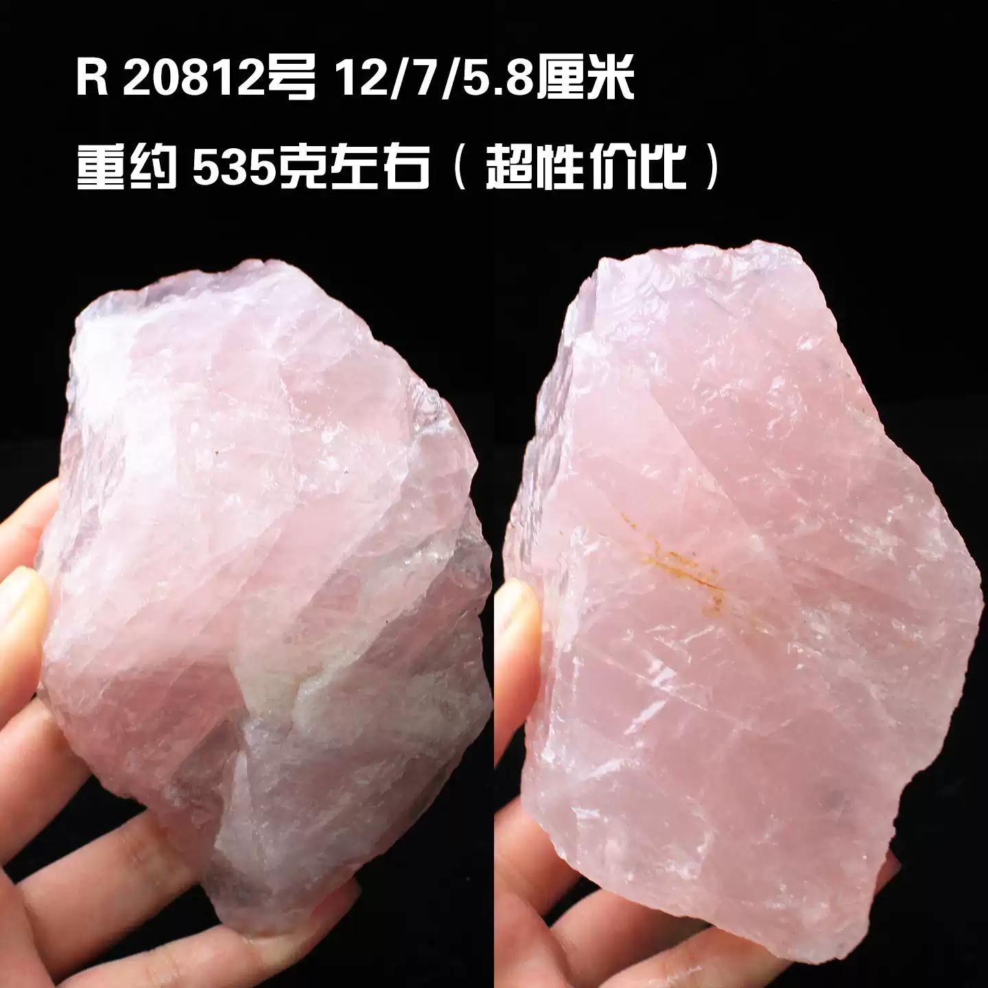 如鸿一物一图天然粉水晶原石摆件真石头大块矿石毛料宝石芙蓉石粉色 R20812粉晶原石 京东折扣/优惠券