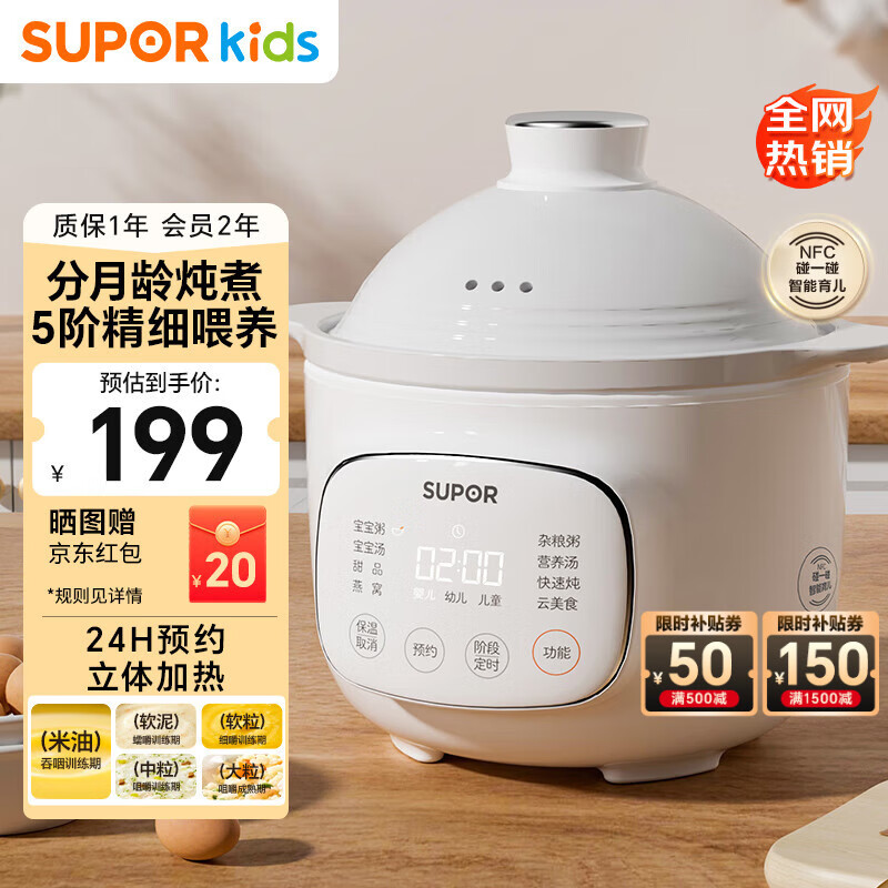 苏泊尔（SUPOR）辅食锅 婴儿BB煲 宝宝电炖锅 电炖盅 煮粥锅 米油分月龄 1L BB05S