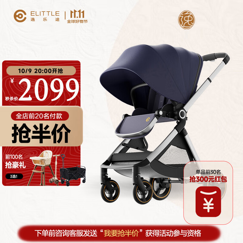elittile逸乐途婴儿车EMU0-3岁折叠可坐可躺减震高景观遛娃推车欧版全篷蓝