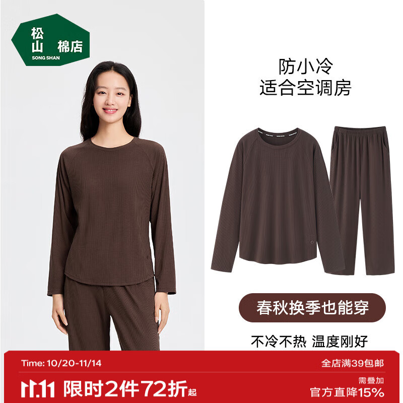松山棉店商场同款二合一小薄荷罗纹家居服套装半袖显瘦2件套睡衣透气 长袖套装-女士-咖色 M (女士160,男士170)