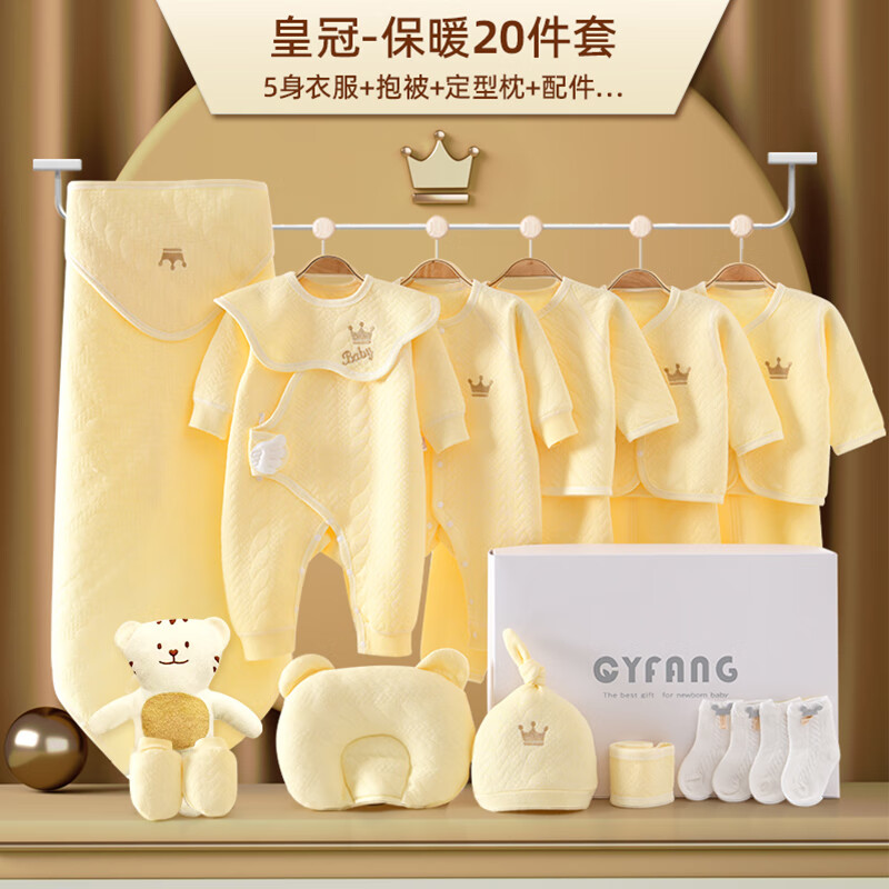 薄秋冬保暖内衣套装男女宝宝出生满月百日送礼0-3-6月母婴服饰用品 20