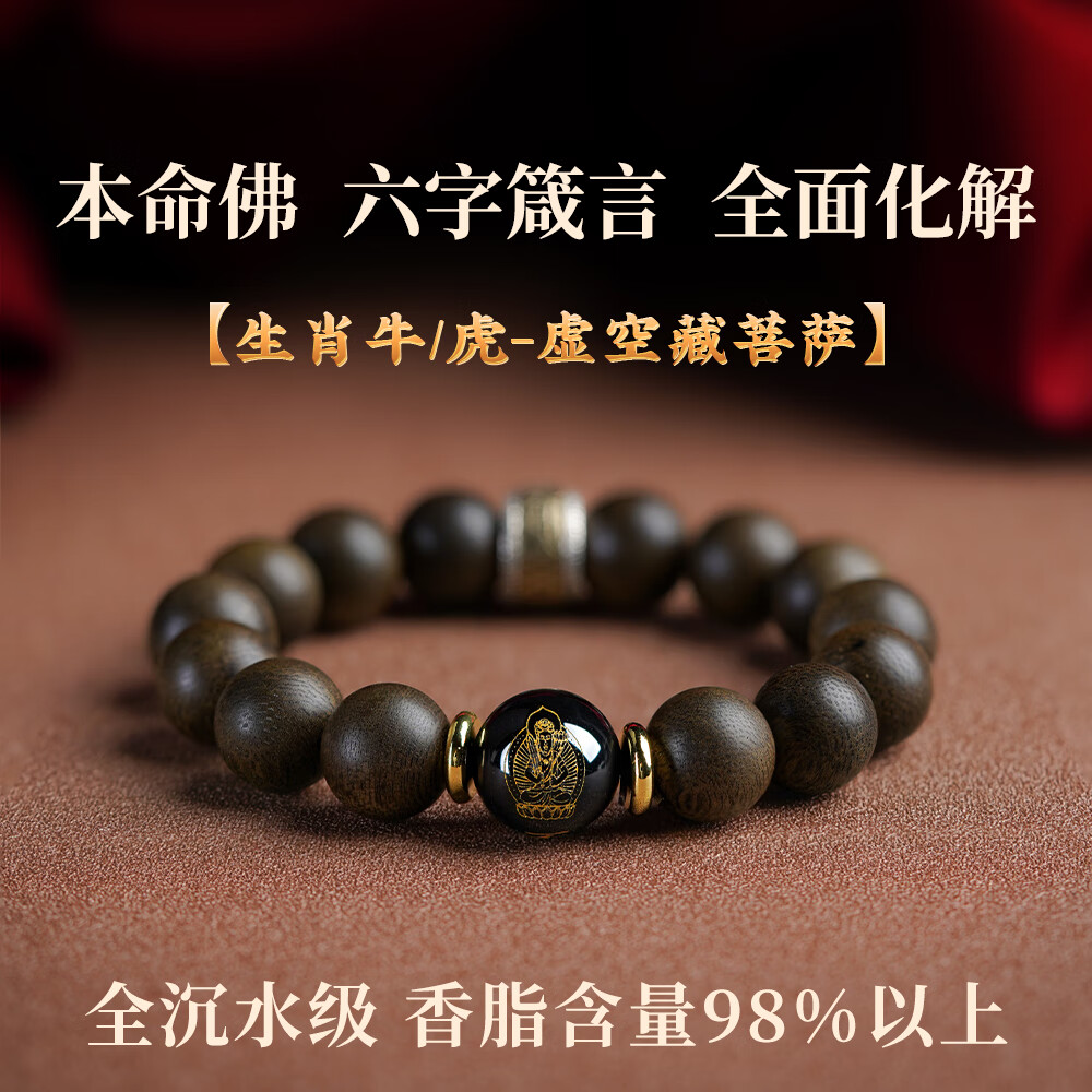 罗梅达尔芽庄奇楠沉香手串男生肖本命佛珠手链女文玩把件转运珠生日礼物 生肖羊猴-满油老料奇楠全沉水 12mm