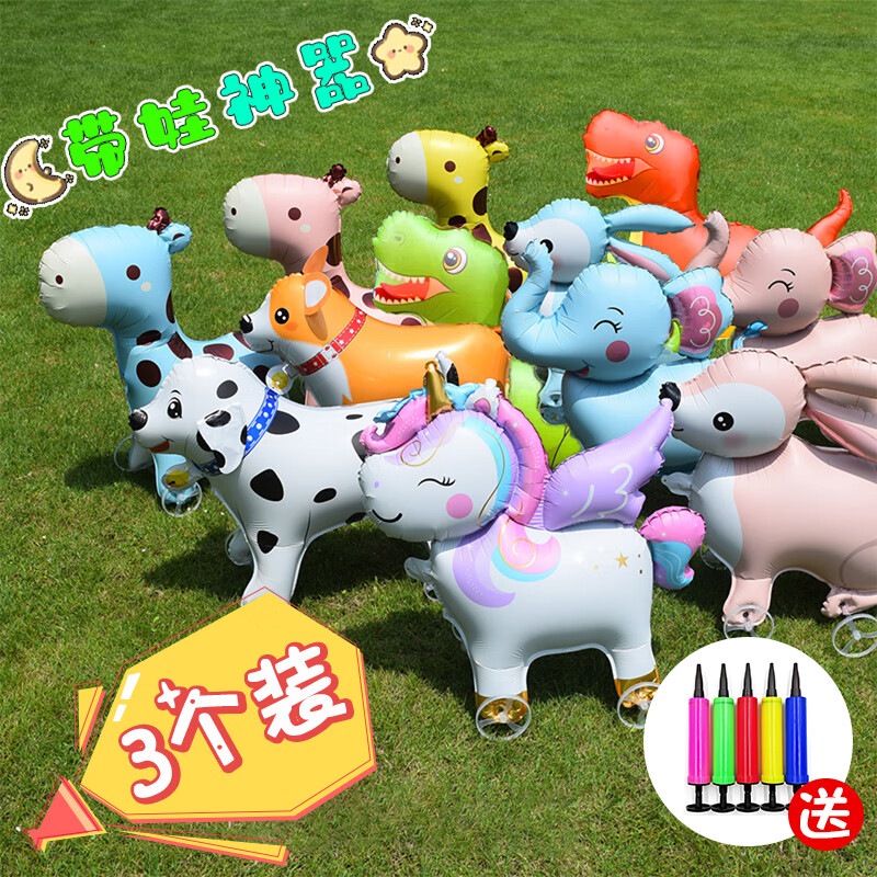 玩转天下卡通站立带轮可走路气球动物儿童玩具生日装饰活动摆摊礼品