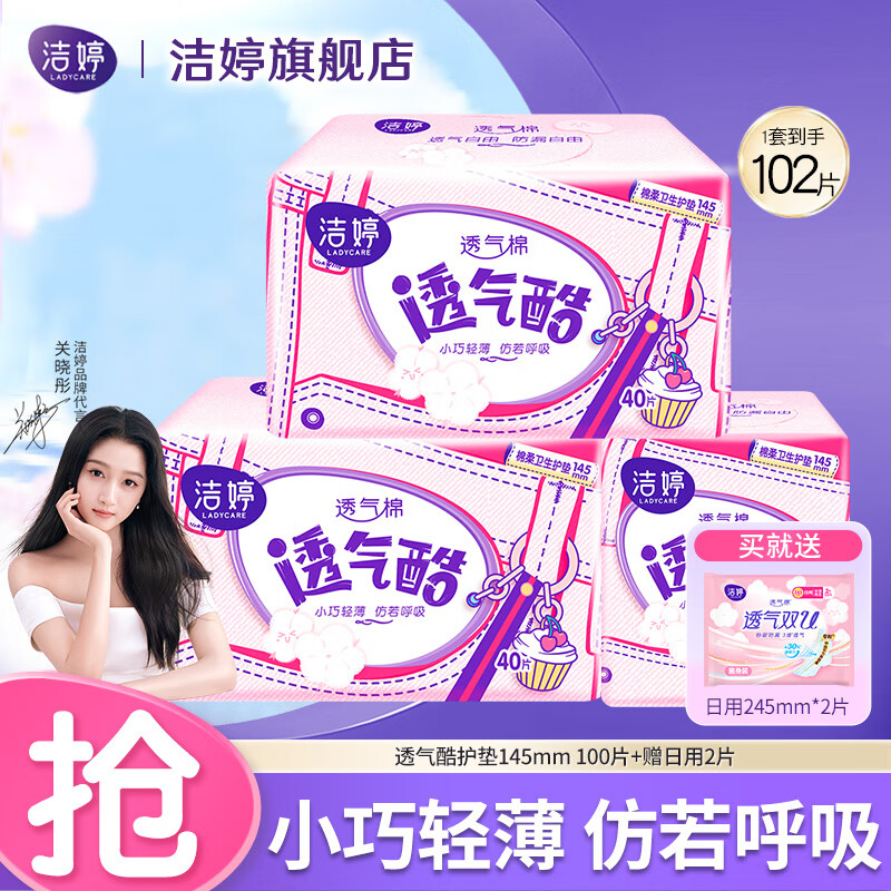 ����͸���Ụ����������������ǰ�������ᱡ��������������������� ͸����145mm100Ƭ+��245����2Ƭ 11.9Ԫ