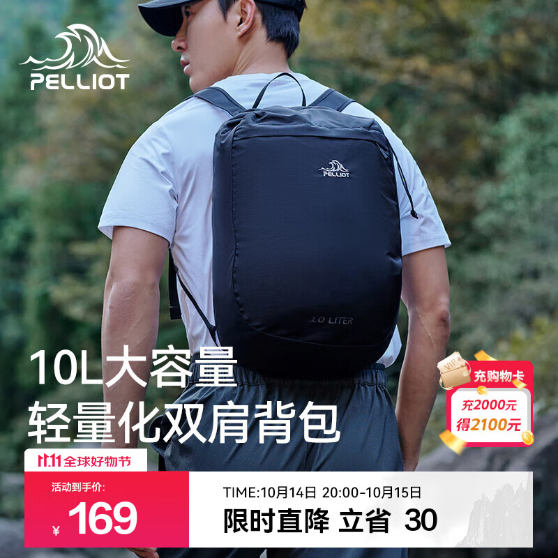 伯希和双肩包女户外休闲便携10L手提收纳包男士轻便运动登山背包 曜石黑