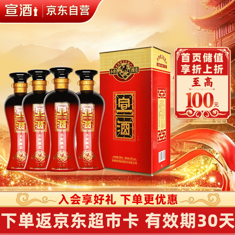 宣酒 红宣 浓香型白酒 40度 425ml*4瓶 整箱装 小窖酿造 热门商品送礼