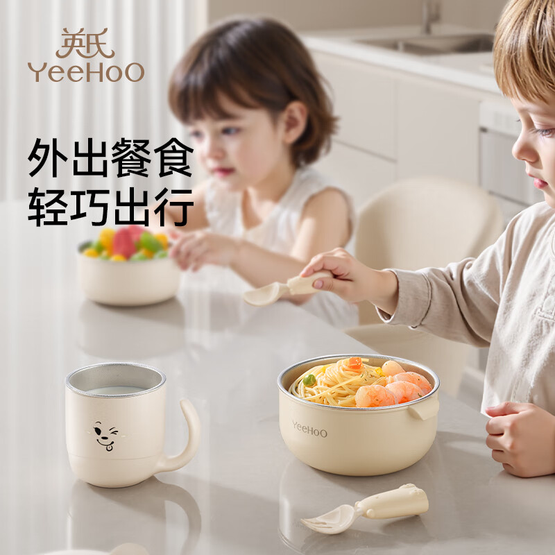 英氏（YEEHOO）宝宝餐具辅食碗儿童碗防摔防烫婴儿外出辅食碗叉勺五件套
