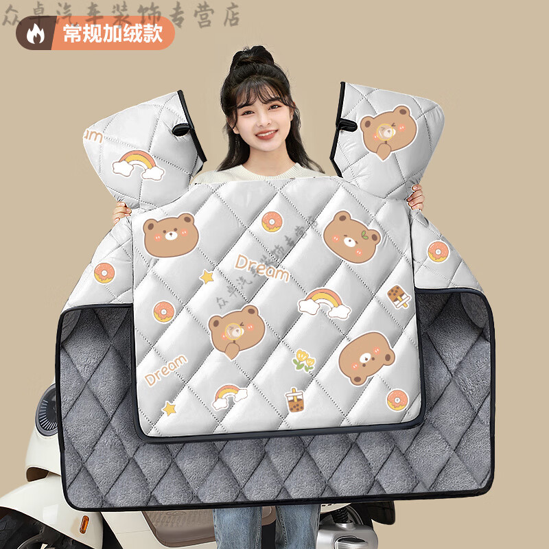 行后电动车挡风被冬季加绒加厚冬天电瓶摩托车春秋款四季通用防风防水 冬款【加绒加厚__福利】灰彩虹熊