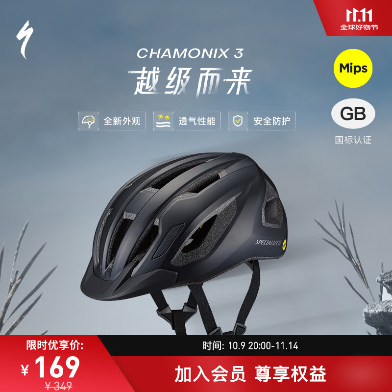 SPECIALIZED闪电 CHAMONIX 3 MIPS 通勤公路山地自行车骑行头盔 哑光黑 L