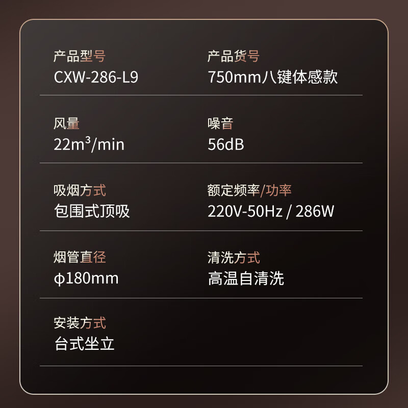 HOTNITACI柜式油烟机抽油烟机家用免安装立式吸油烟机开放式厨房油烟机大吸力不挂墙油烟机窗式油烟机 G-900宽八键触控+自动热情洗+挥手感应