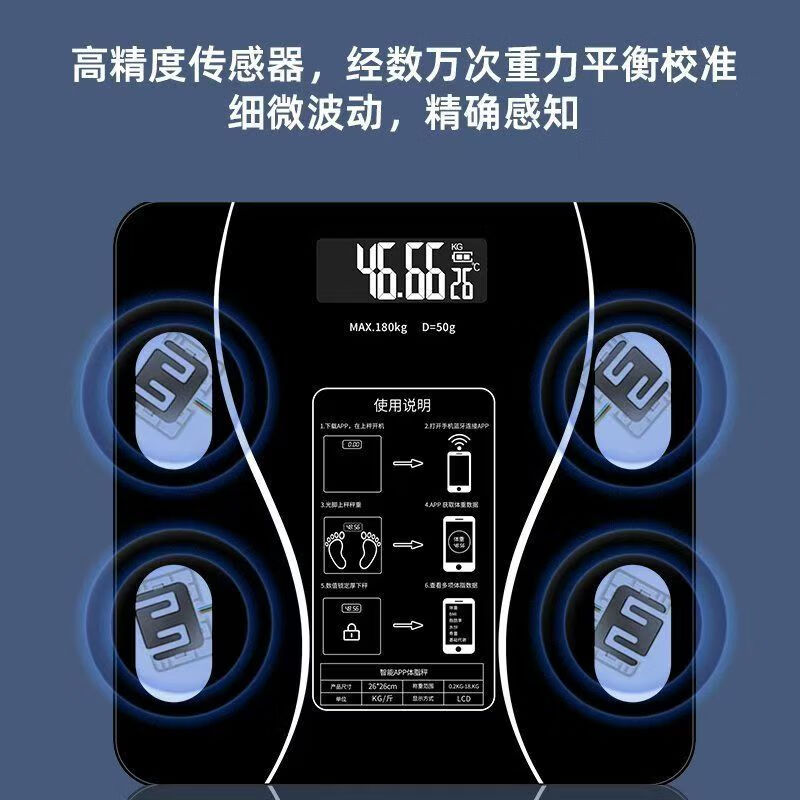 EITHON体重秤高精度家用精准电子秤人体健康称高清屏APP数据测脂量简直减肥手机充电款健身中老年语音 黑色