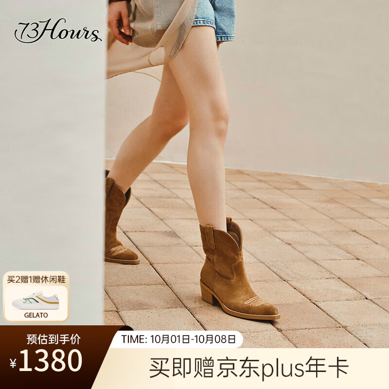 73Hours女鞋旷野玫瑰2025冬季新款尖头西部牛仔靴女游牧风短靴子 卡其色 37