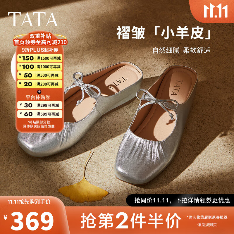 他她法式厚底穆勒鞋