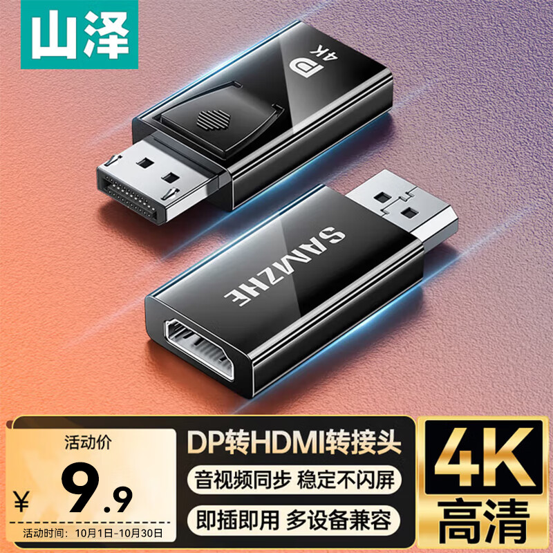 ɽDPתHDMIתͷ 4KDisplayPortĸƵת ̨ʽӵʾͶӰ DPתHDMIתͷ4K塿ZHQ-11