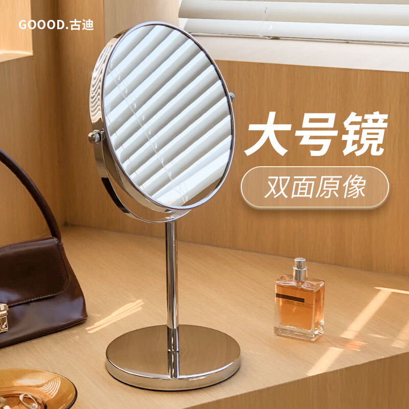 古迪雙面臺(tái)式鏡超清放大化妝鏡家用美容院專(zhuān)用 亮銀豪華款8英寸大號(hào)(雙平面) 1支