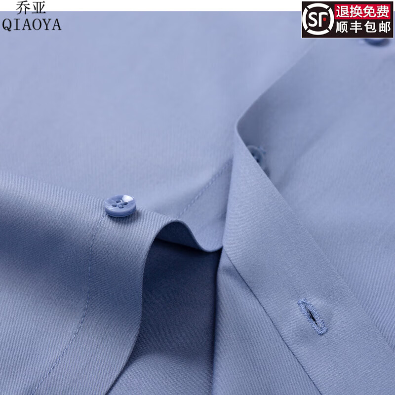 乔亚意大利轻奢品牌男装商务职业正装衬衫白领干部免烫短袖男工作衬衣 2138-5雾灰【桑蚕丝免烫抗皱】 39 码 【建议125-135斤】