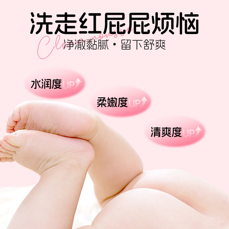 韩伦美羽 儿童柔护慕斯清洁液泡泡清洁婴儿屁屁沐浴温和净肤宝宝沐浴露 儿童柔护慕斯清洁液200ml*2瓶