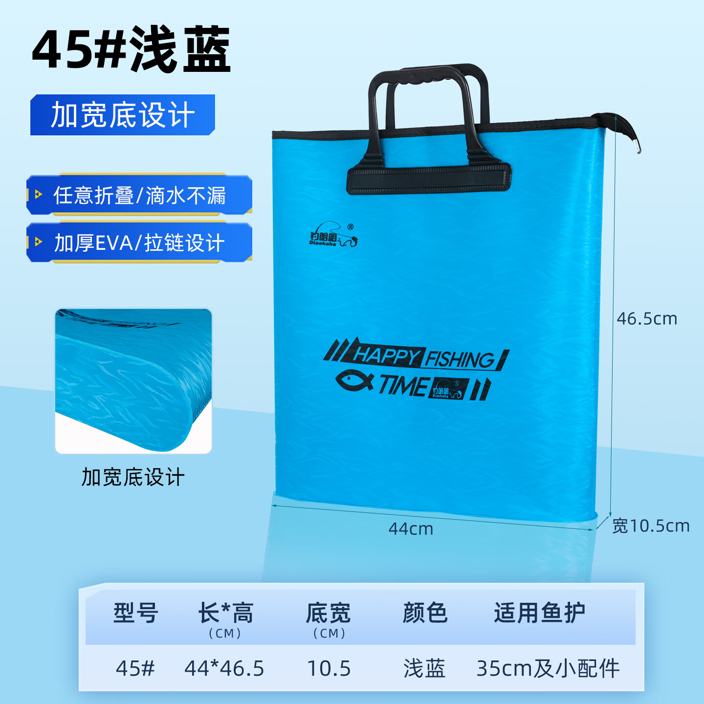 钓哈哈多功能渔具包鱼护袋一成型手提袋EVA材质渔具收纳户外钓鱼包 【加宽底设计】44x46.5CM