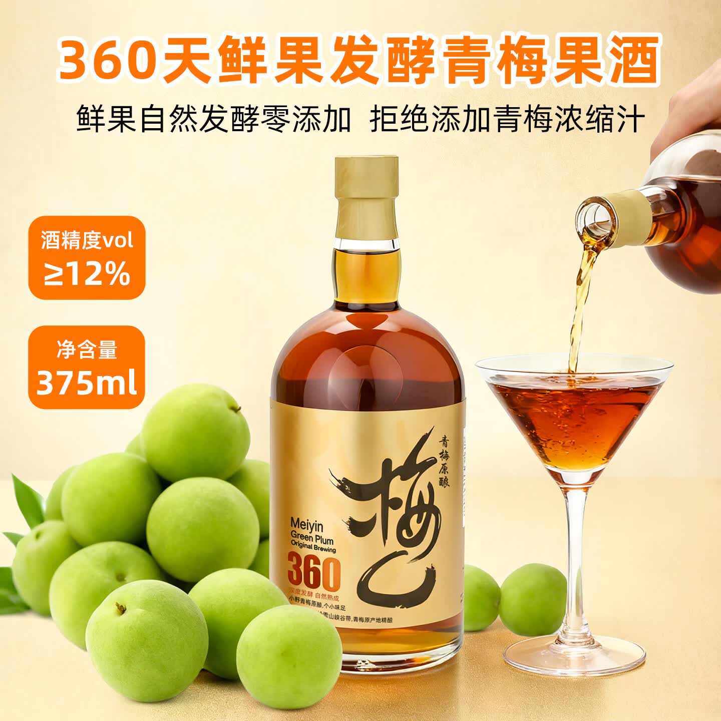 梅乚青梅原酿果酒12度微醺本格梅酒375ml遇见青梅酒女生低度小瓶果酒 品牌正品,假一赔十*1瓶 京东折扣/优惠券
