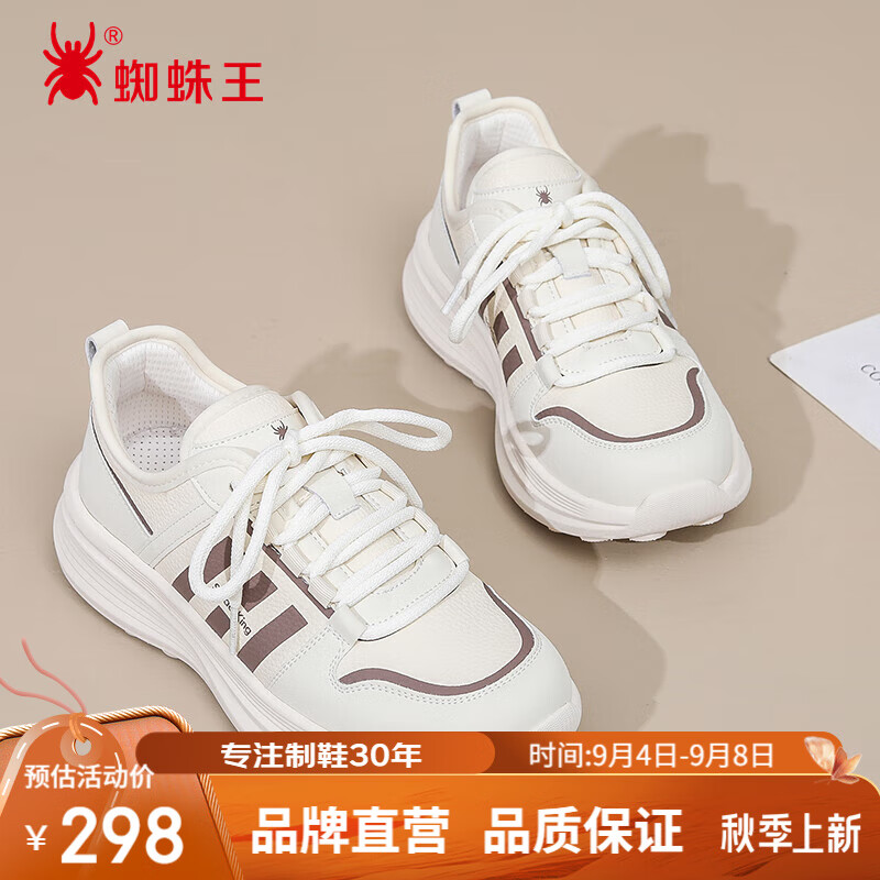 蜘蛛王休闲鞋女秋季超轻软底运动鞋户外徒步中老年妈妈旅游鞋 米白  38