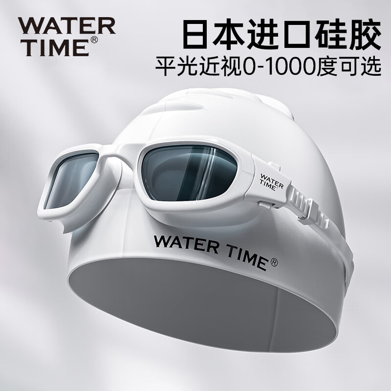 WATERTIME泳镜 大框高清近视镀膜防水防雾男女成人游泳眼镜泳帽套装备 白色套装 左右眼度数不同-拍下备注左右度数