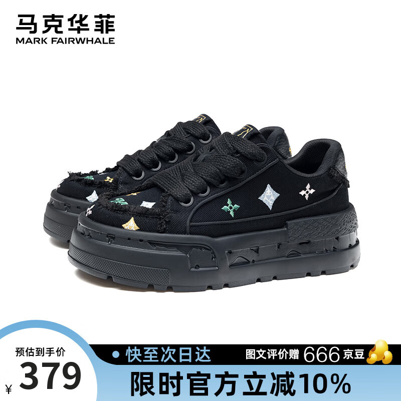 马克华菲男鞋板鞋男款2025新款夏透气小白鞋男增高男士休闲鞋 曜石黑  41 