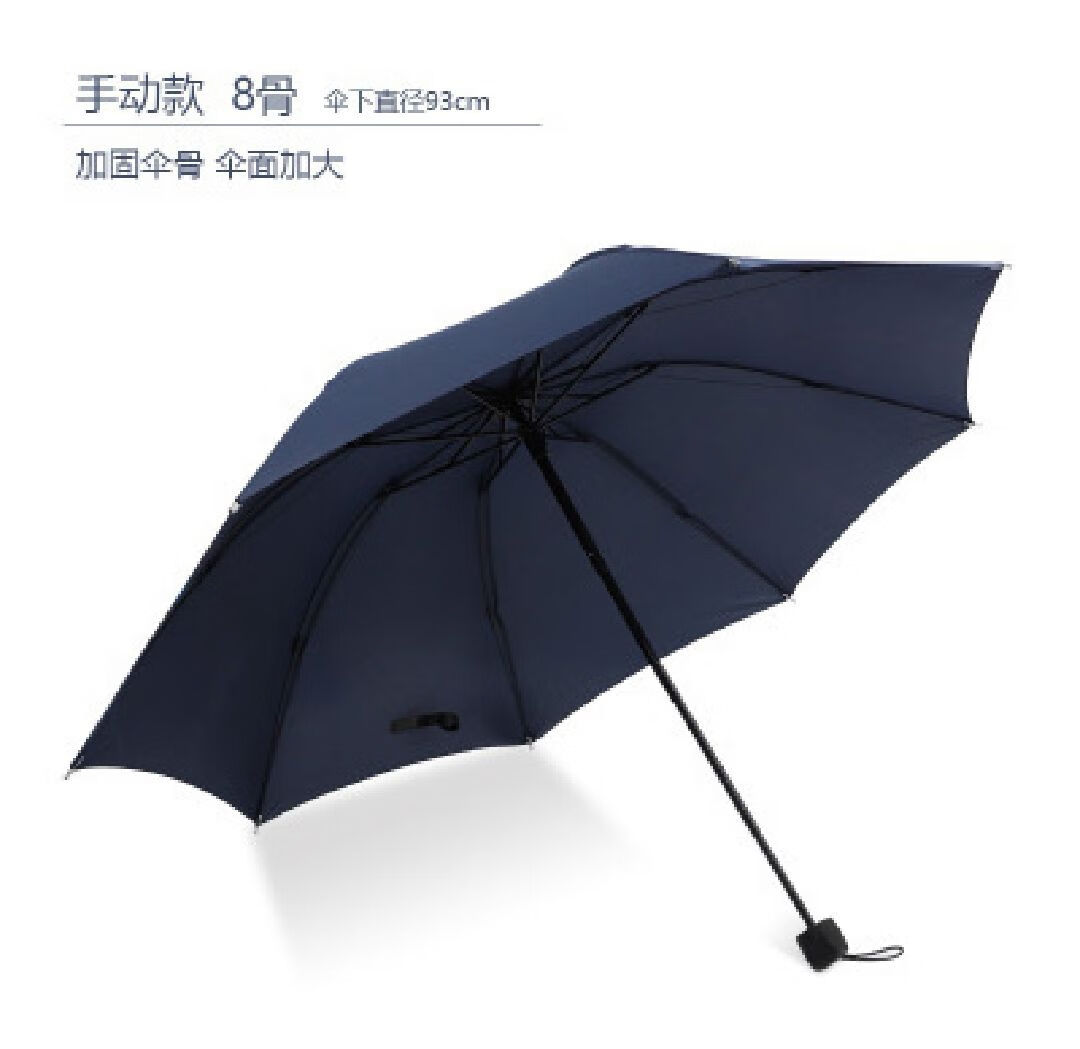 厂家直供包边伞折叠晴雨两用伞双人大号黑胶防嗮防紫外线太阳 深藏青