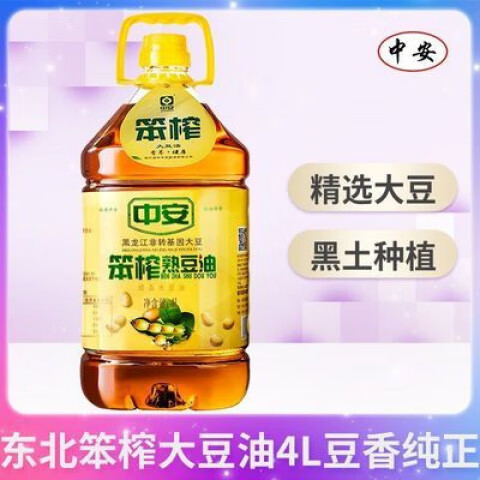 中安食用油壓榨笨榨大豆油4L東北大豆油純香型商用 中安大豆油4L