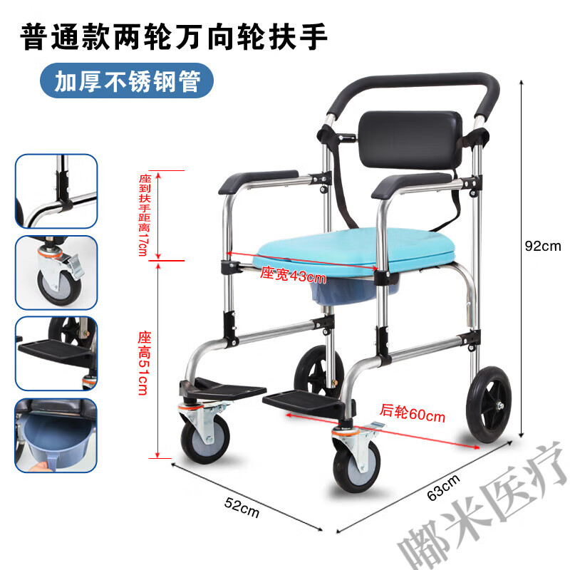 坐便椅多功能老人孕妇残疾人家用可移动折叠沐浴洗澡椅坐便器轮椅 52宽折叠