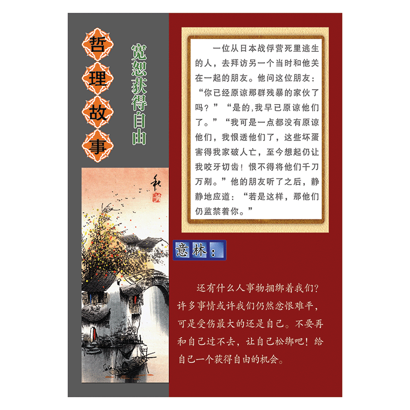 哲理海报标语激励挂图宣传画墙贴画漫画字画生活中过分追求贴纸oc o