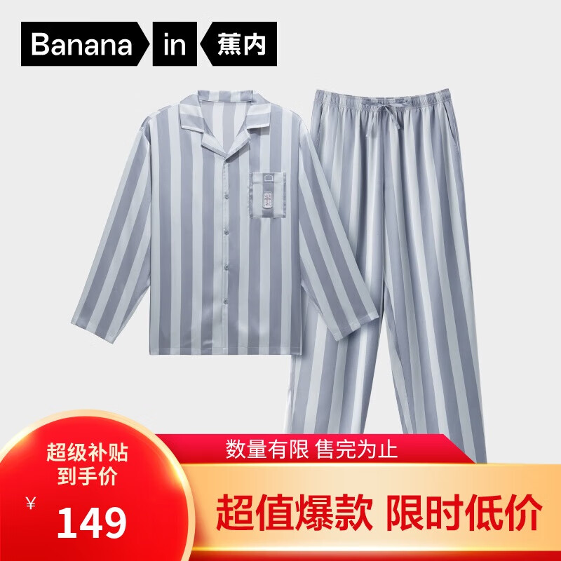 蕉内丝丝520H睡衣男士夏季冰丝凉感缎面短袖短裤长裤家居服情侣套装