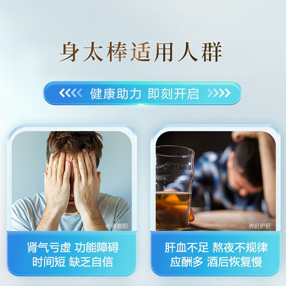 瀛之身太棒海参肽压片 高端礼盒装 海参营养 精华提取 商务常备 瀛之身太棒海参肽压片 高端礼盒装 补肾壮阳