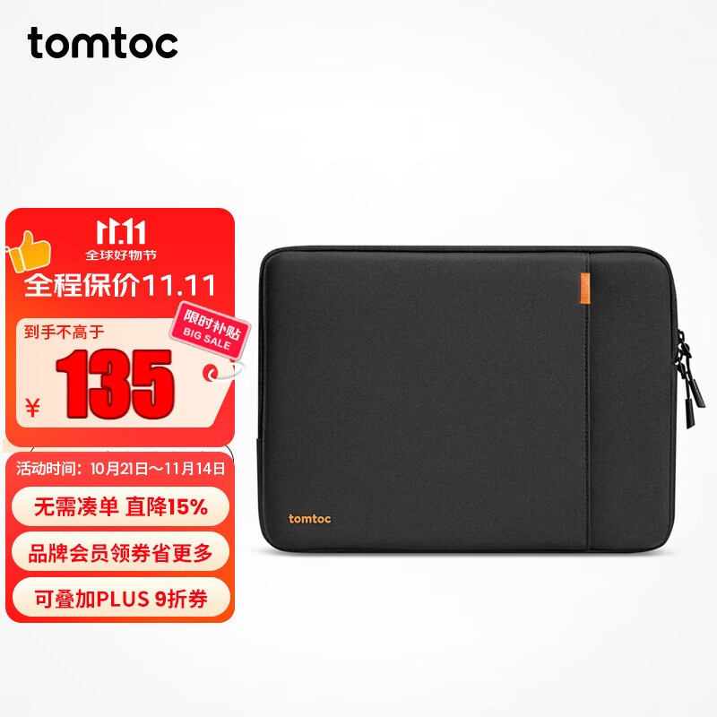 tomtoc笔记本电脑包内胆包13英寸轻薄简约男女适用苹果macbook air