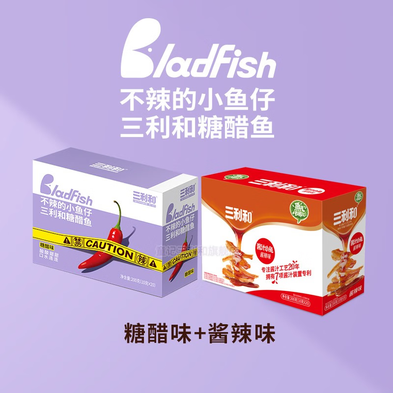 三利和小鱼仔香辣小鱼干深海毛毛鱼湖南特产海味解馋休闲零食大礼包 【糖醋+酱辣】40包400克 京东折扣/优惠券