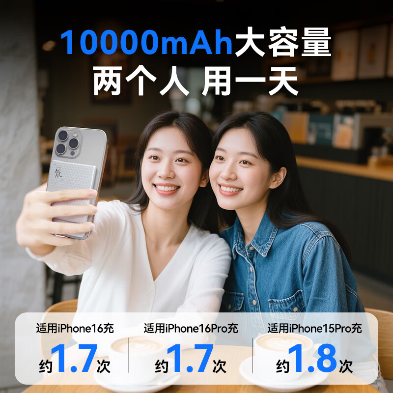 努比亚红魔45W磁吸能量卡苹果17ProMax充电宝兼容40W【3C/Qi2认证】15W无线快充MagSafe可上飞机 10000毫安