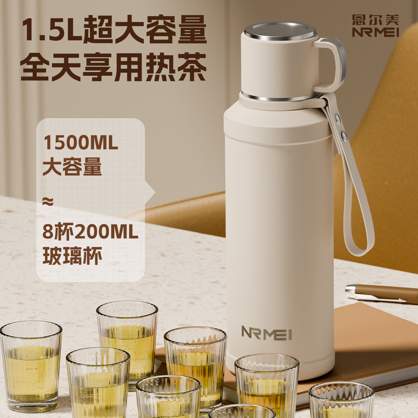 恩尔美(nRMEi)保温杯大容量男士男款316不锈钢焖泡茶杯茶水分离高颜值便携水杯 白色1000ML【48H保温+茶仓】