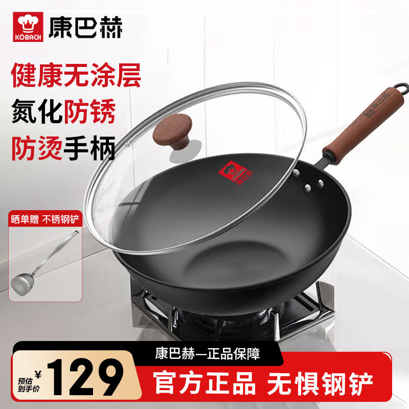 康巴赫铁锅无涂层家用大容量多功能易清洗炒锅电磁炉燃气灶通用 【性价比推荐铁锅2代】 32cm