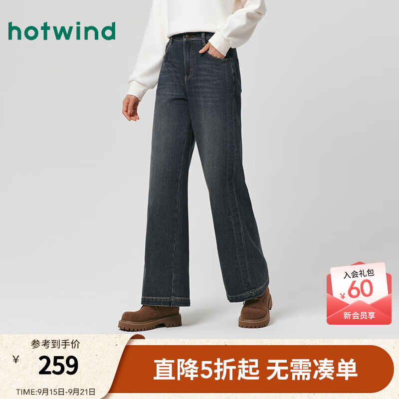 热风（Hotwind）2025年冬季新款女士侧分割宽腿牛仔裤 27深兰 25