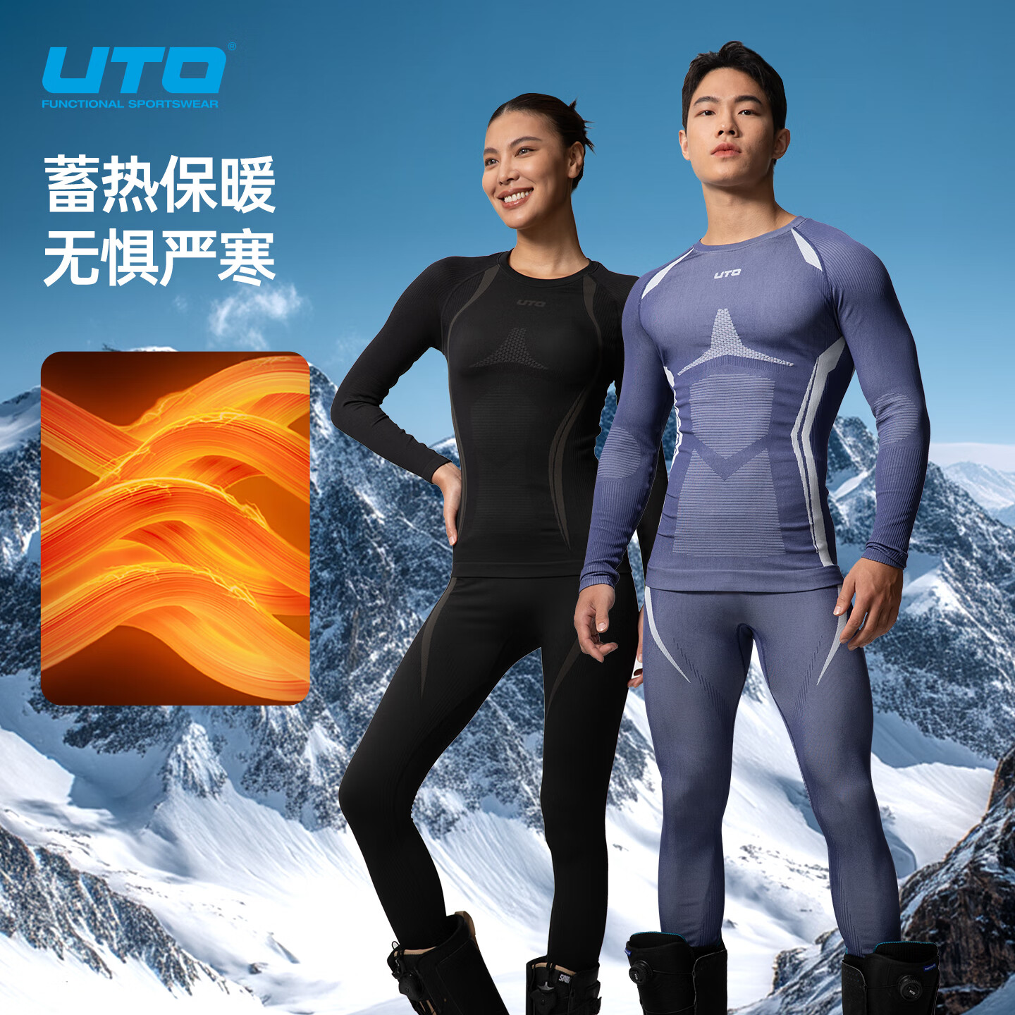 悠途（UTO） 冬季滑雪速干衣男女保暖透气跑步登山内衣無界单导速干套装 经典黑（男） 2XL