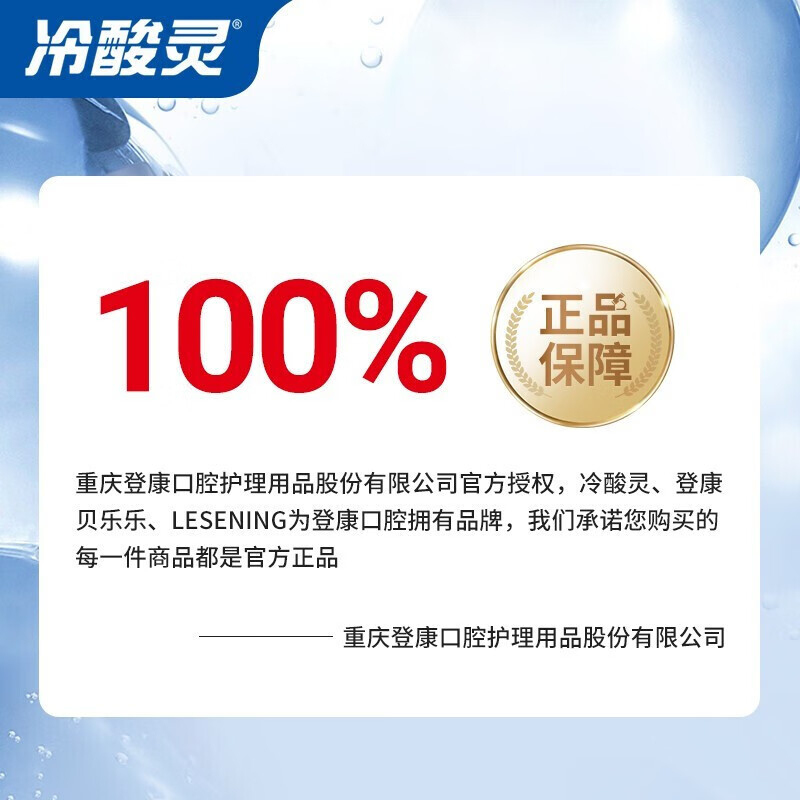 冷酸灵牙膏专研抗敏牙膏固齿护敏缓解牙龈红肿出血牙齿敏感酸痛清新口气 【双重抗敏清新口气】6支740g