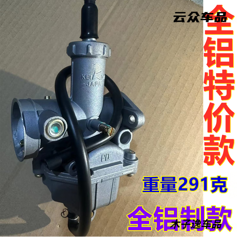 钱江宗申隆鑫CG125摩托车150 200 250三轮车PZ26 27 30通用化油器 CG125化油器(手动风门)特惠