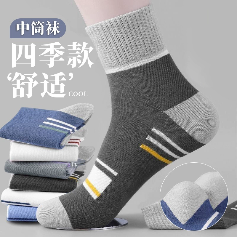 【到手20双】品牌男中筒袜秋冬运动袜男款四季吸汗透气防臭XJS 【到手20双】秋冬精品中筒袜 均码 吸汗透气防臭耐磨