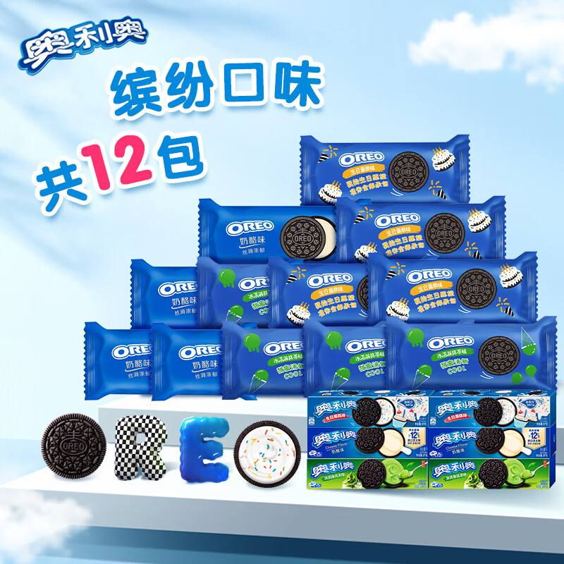 奥利奥（Oreo）夹心饼干 多口味组合 97gX6包休闲零食  早餐下午茶